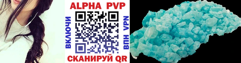 APVP кристаллы  Купить  Чистополь 