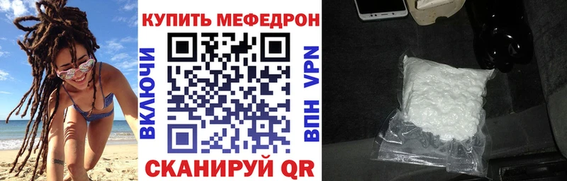 Купить закладки  Чистополь  МЕФ мука 