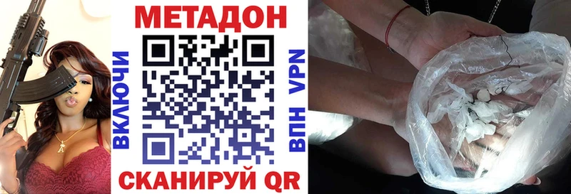 Метадон VHQ  Купить закладки  Чистополь 